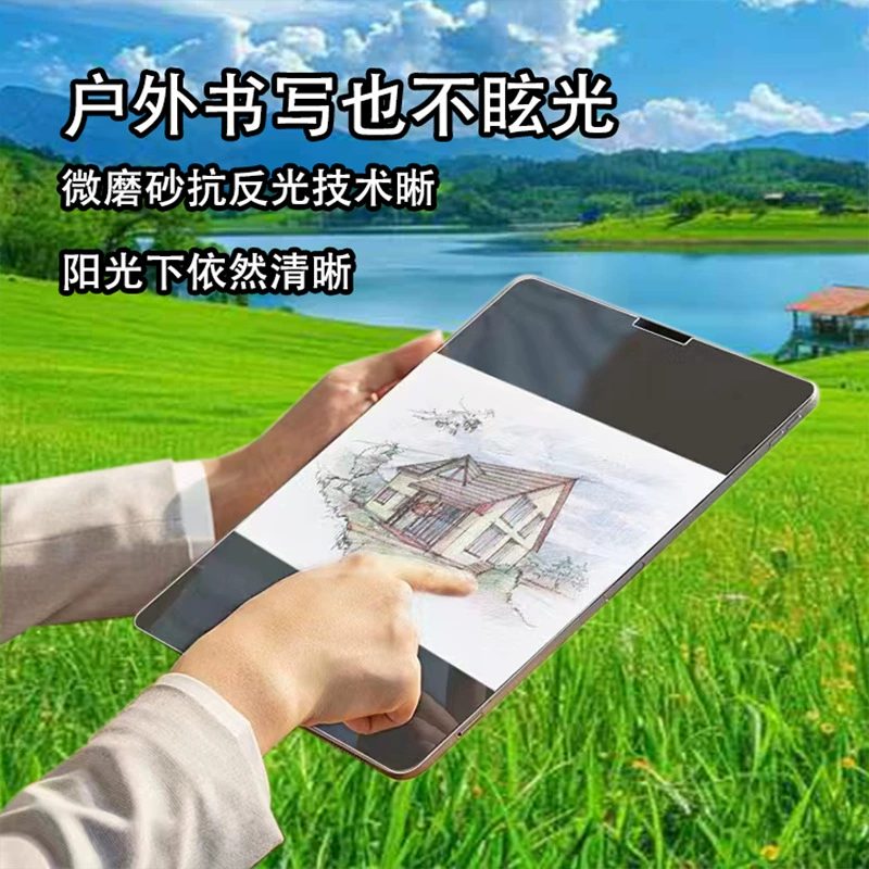 Подходит для термостойкой бумажной пленки iPad стеклянной пленки pro11 writing film mini7 6 apple 10.2 дюймов air