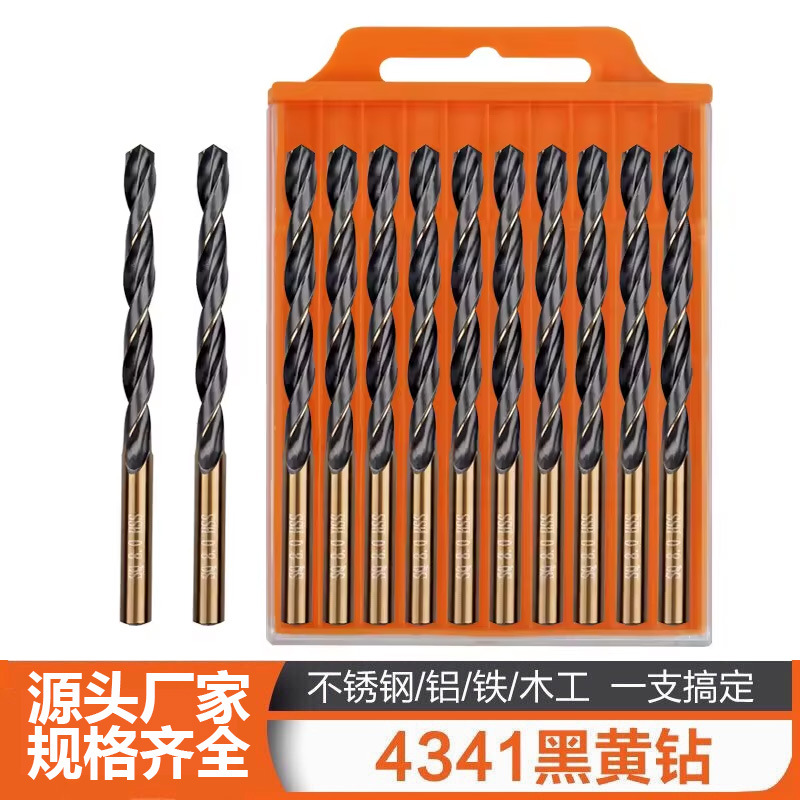 4341高速钢轧制钻头开铁金属专用黑黄直柄麻花手电钻批发多规格