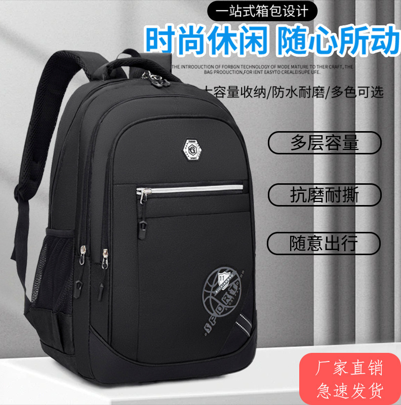 商务休闲双肩包初高中学生书包男士户外旅行背包大容量电脑包批发|undefined