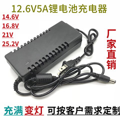 18650リチウム電池充電器、21vリチウム電池充電器12.6v3a、16.8v3a。21v2a