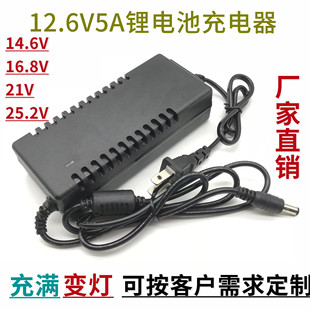 18650 lithium battery charger, 21v lithium battery charger 12.6 v3a,16.8 v3a. 21v2a