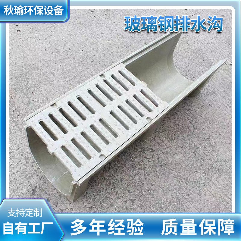 FRP drainage ditch finished FRP U-shaped drainage tank composite resin sewer drainage ditch