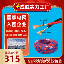 NH-RVS耐火双绞线 国标无氧铜消防工程2芯1.5平方耐火双绞信号线