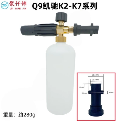High pressure car wash water gun, Sales High-Pressure Pa Foam Pot - q9-karcher-k-series-interface-c-style-foam-pot