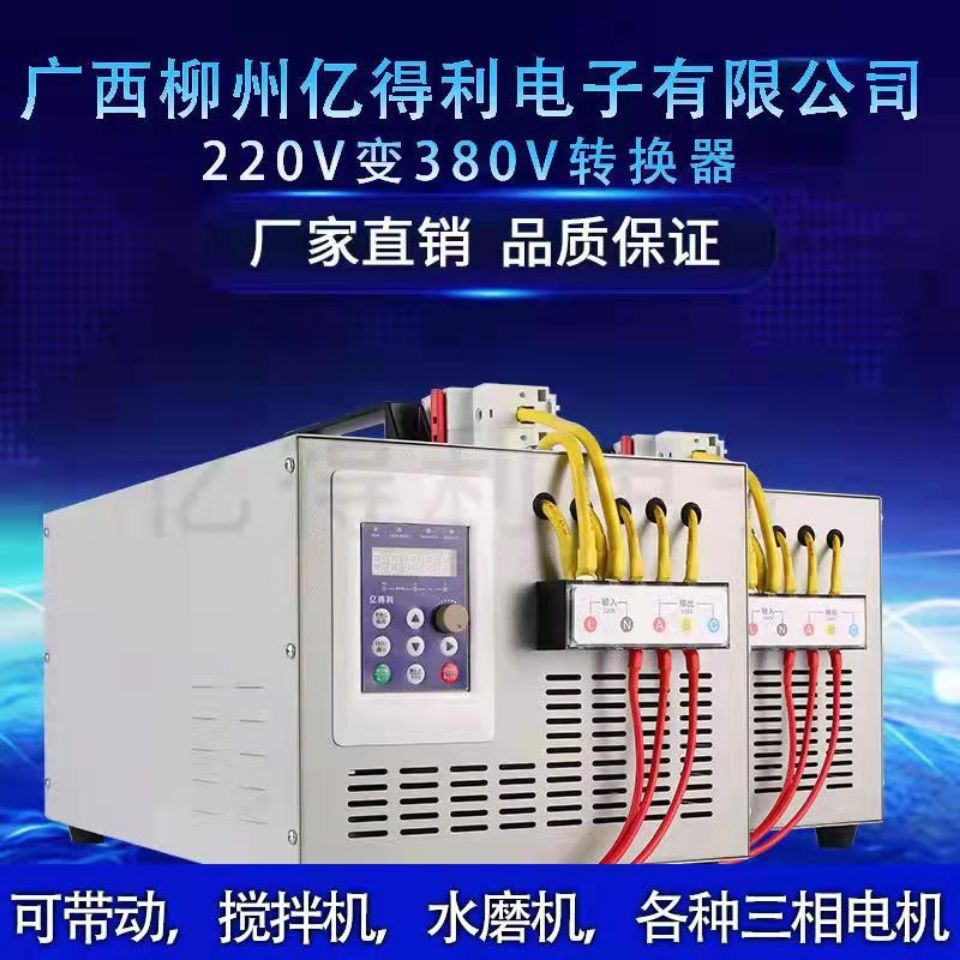 Yideli Electronic Frequency Converter Transformer 220V to 380V Voltage Stabilizer Power Converter and Other Accessories