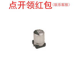 EEEHP1HR33R 松下贴片电解电容器 33uf 50V ±20% 表面贴装形