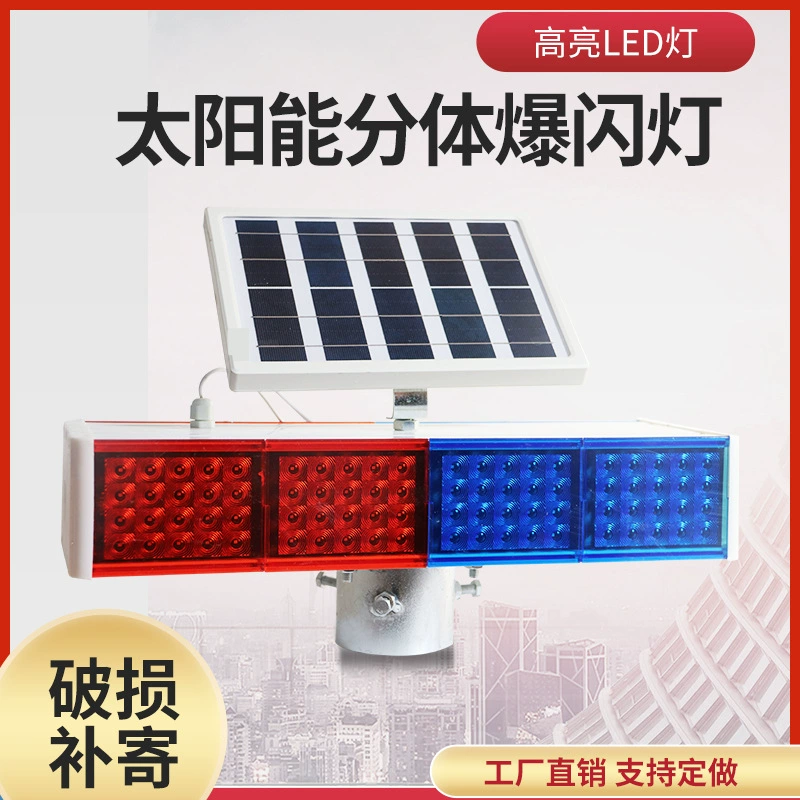 Солнечный фонарь двухсторонний светодиодный дорожное строительство