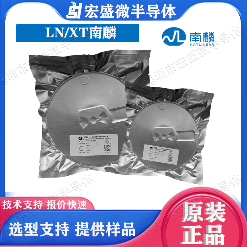 南麟原装正品NP4614BSR  封装SOP8   N/P沟道MOS管