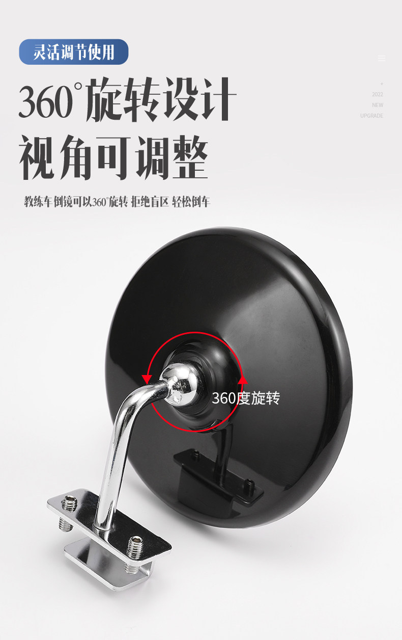 Coach car auxiliary rearview mirror, small round mirror for reversing, specifically designed for coach cars, wide-angle auxiliary mirror, blind spot mirror