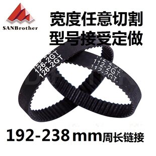 3D��ӡ�C2GT�]�����zͬ����gt2�h�΂���Ƥ����6-15���L192--238mm