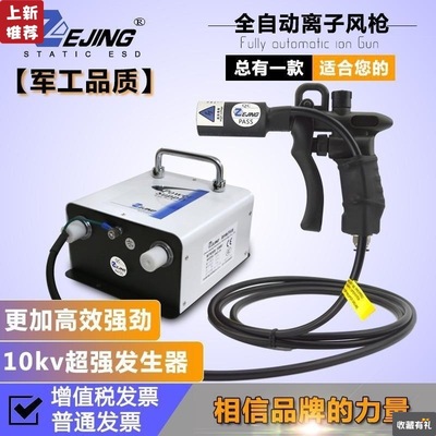 Sawai ZJ-302D Static electricity Ion Air gun remove dust The wind mouth Industry Static electricity Eliminator Barometric pressure Gun head