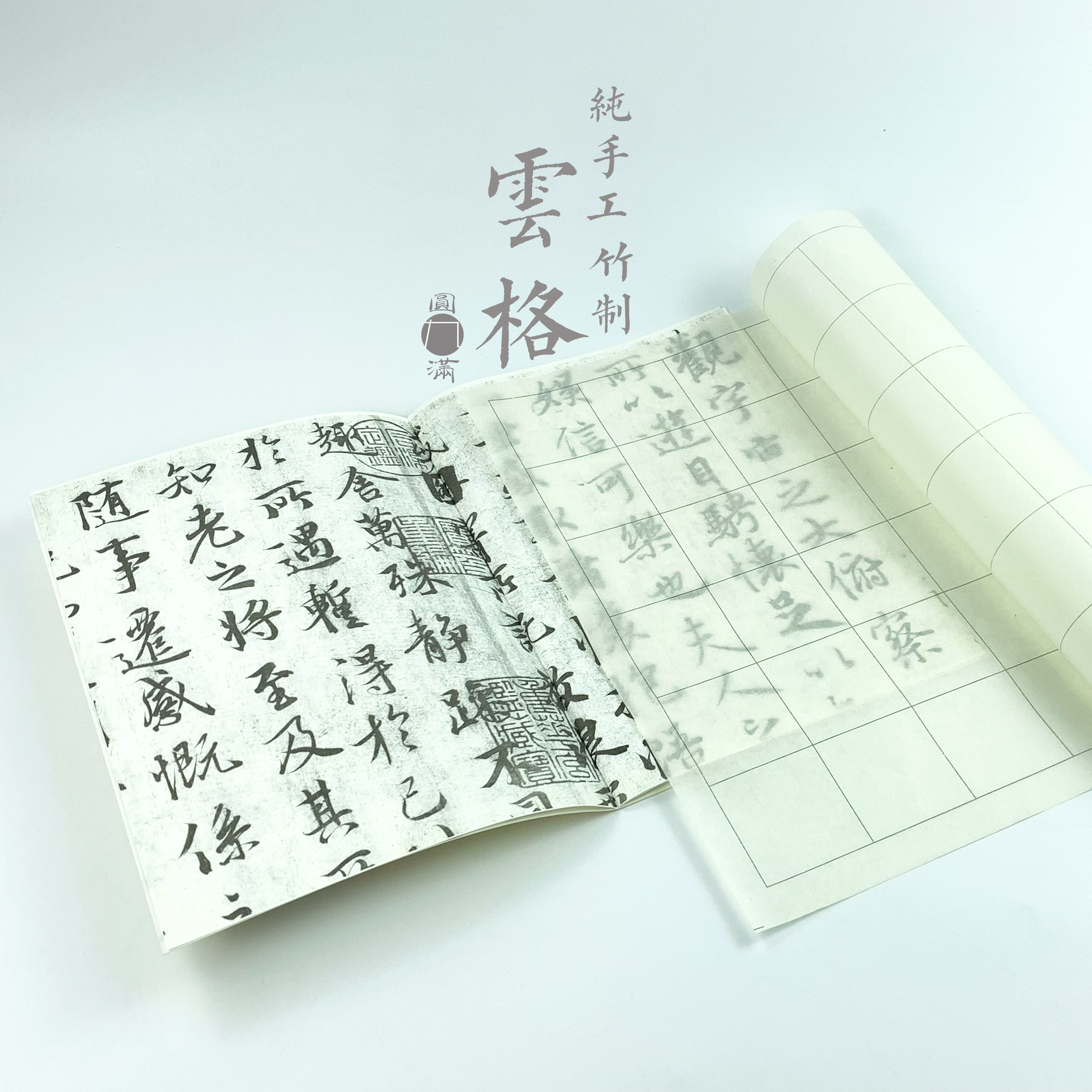 Девять глаз Yunge чистая бамбуковая бумага ручной работы