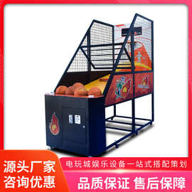 美之星大型投币普通款篮球机电子投篮机室内游戏厅电玩城娱乐设备