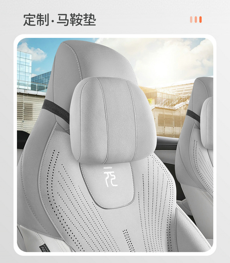 Car seat covers suitable for BYD Yuan UP and BYD Atto2, all-season cushion, semi-cover, ultra-thin, specialized seat pad
