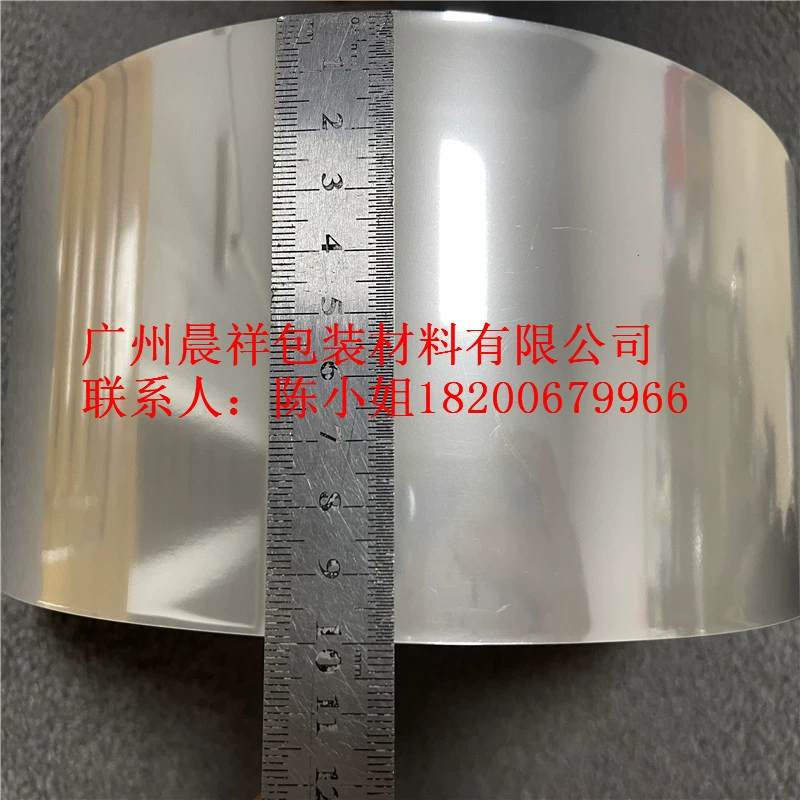 Spot BOPP пленка для сигарет, прямые продажи с фабрики, складная пленка, низкотемпературная пленка, дорожная пленка, косметическая бумажная коробка, пластиковая уплотнительная пленка