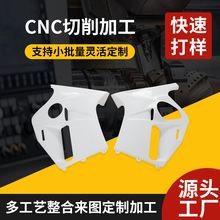 汽车工艺品玩具手板模型快速成型 工业设计高端结构CNC手板制作