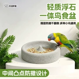 宠物周边用品;其他小宠用品;鸟食
