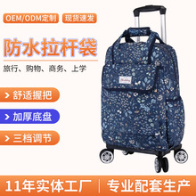 万向轮轻便拉杆包定制外出旅游行李箱旅行箱拉杆箱折叠旅行包男女