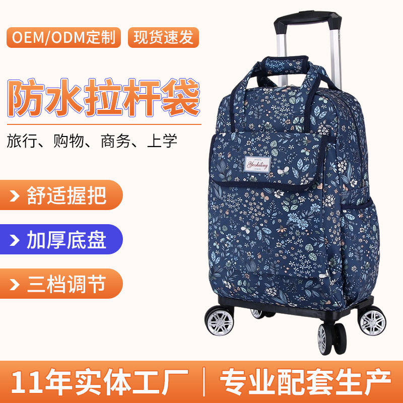 万向轮轻便拉杆包定制外出旅游行李箱旅行箱拉杆箱折叠旅行包男女