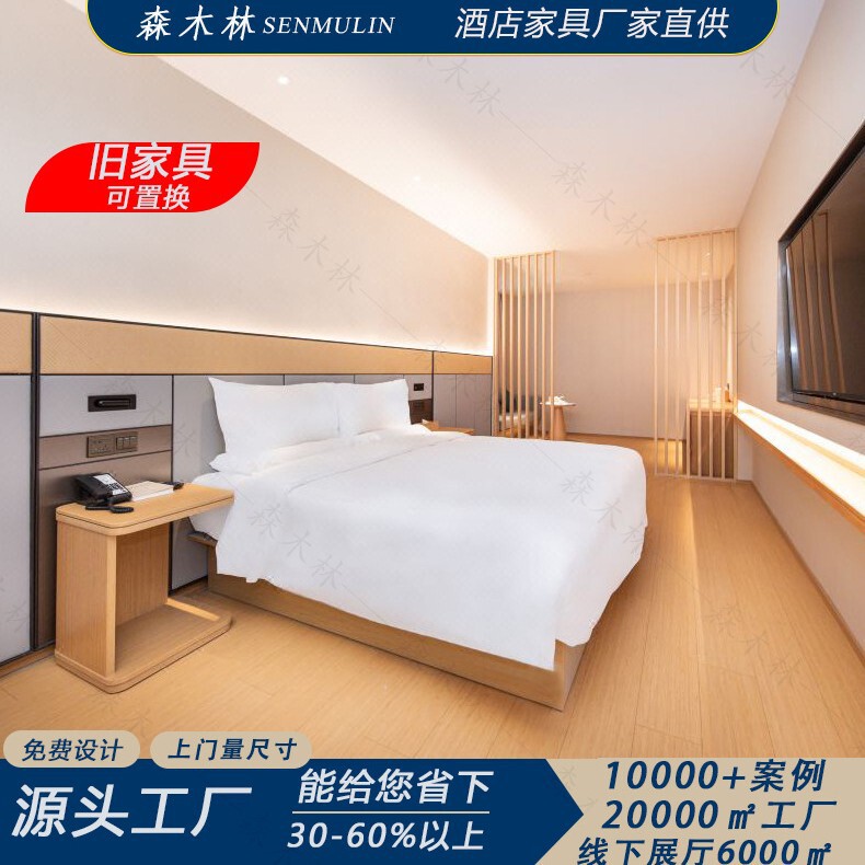 All-Season 4.0 Hotel Room Furniture, Complete Set of Five-Star Hotel Furniture, Tables and Chairs Wholesale, Direct Sales from Manufacturer, Hotel Beds All-Season 4.0 Hotel Room Furniture, Complete Set of Five-Star Hotel Furniture, Tables and Chairs Wholesale, Direct Sales from Manufacturer, Hotel Beds