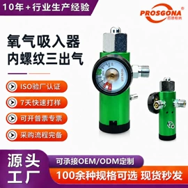 减压器;一次性医用材;回火防止器