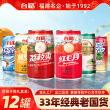台福冬瓜薏米水红毛丹荔枝马蹄爽水果味果汁饮料拿铁咖啡饮品整箱