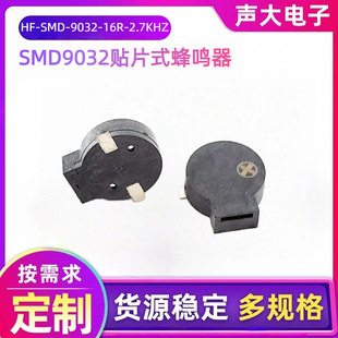 Factory sales SMD9032 patch buzzer anti-lost device oximeter buzzer