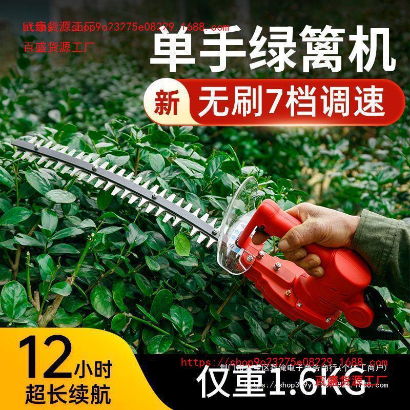 无刷单手电动绿篱机充电式弧形弯刀修球机手持锂电园林绿化修剪机