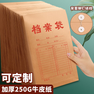 Thickened Kraft Paper File Bag Large Capacity Paper File Bag Office Data Storage Bag a4 File Bag Set-made