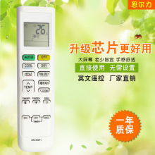 厂家批发适用于大金英文空调遥控器ARC480A1遥控外贸新款热卖现货