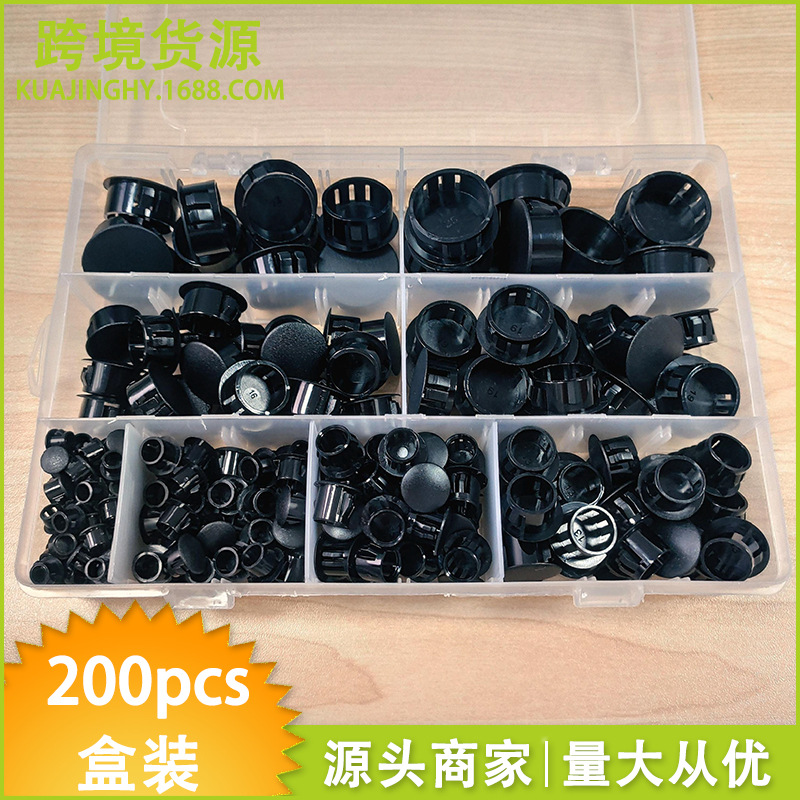 200pcs 盒装黑色塑料扣式堵塞头 塑料圆管塞圆形塑料脚塞组合批发