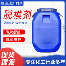 厂家批发有机硅脱模剂 离型性好滑爽易脱模乳化硅油脱模剂