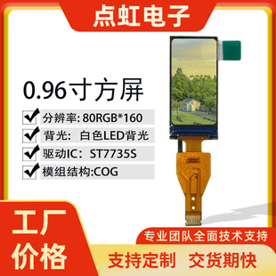 0.96��TFTIPS 4�����8PinLCD�@ʾ��lcd��	80x160