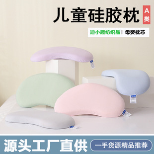 Children's Pillow 3-6 Years Old Silicone Pillow Moisture-Wicking and Sweat-Wicking Washable Infant Neck and Spine Protection Baby Pillow Manufacturer Wholesale