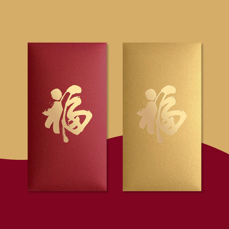 2026新款节日烫金红包通用款个性简约创意设计金色福字利是封新年|undefined