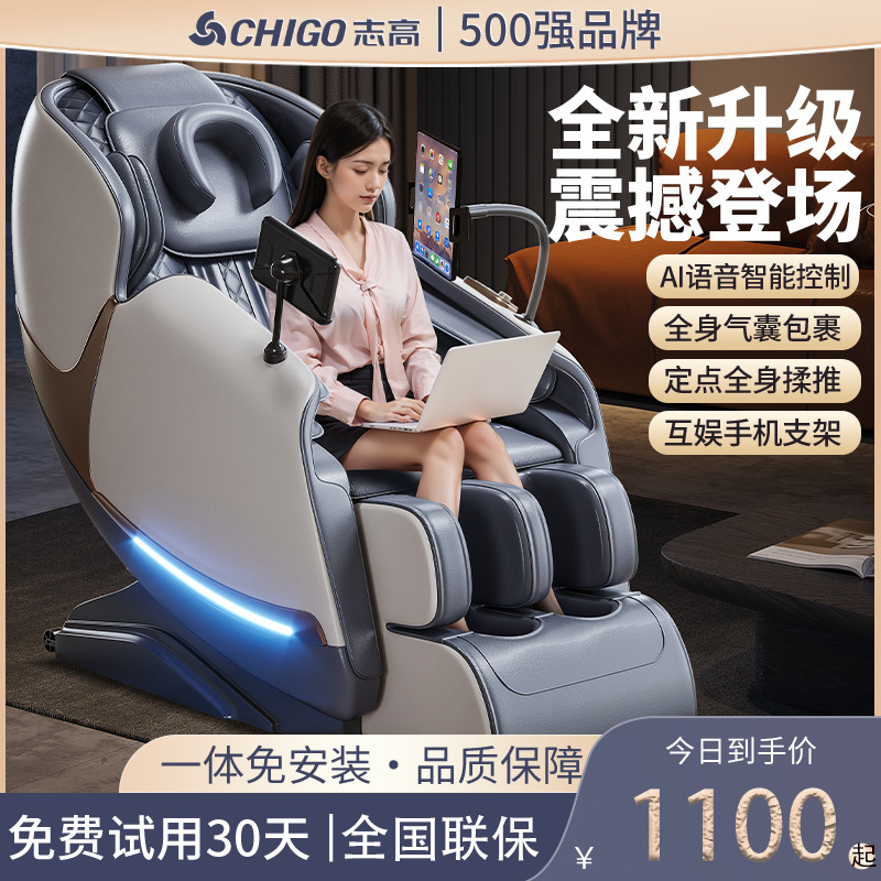 2025全身多功能揉捏智能电动按摩沙发零重力按摩椅父母亲节日礼物|undefined