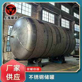 大型不锈钢卧式储罐化工储罐定制规格齐全单层双层