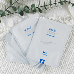 Xin YS albuginea hospital line model 5 pieces sensitive muscle medical art post-wound dermatitis sunburn medical repair cold dressing patch