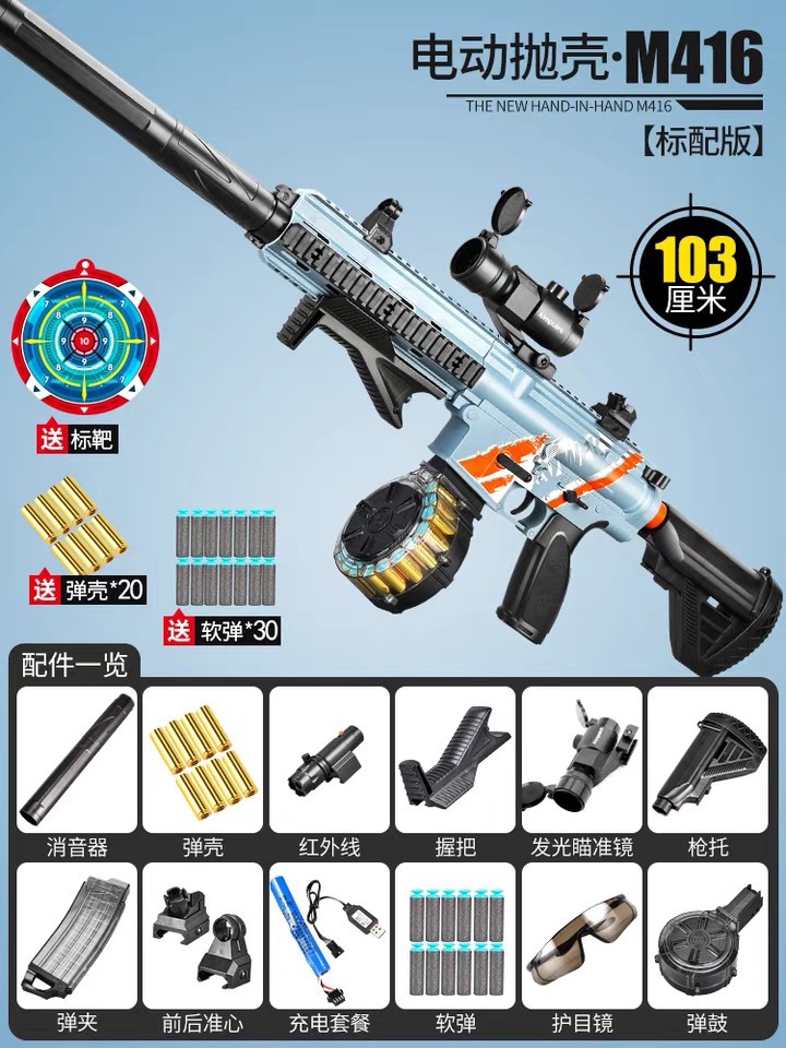 Three Model M416 [Blue-Standardized Upgraded Bullet Drum] Give 20 more shells 30…