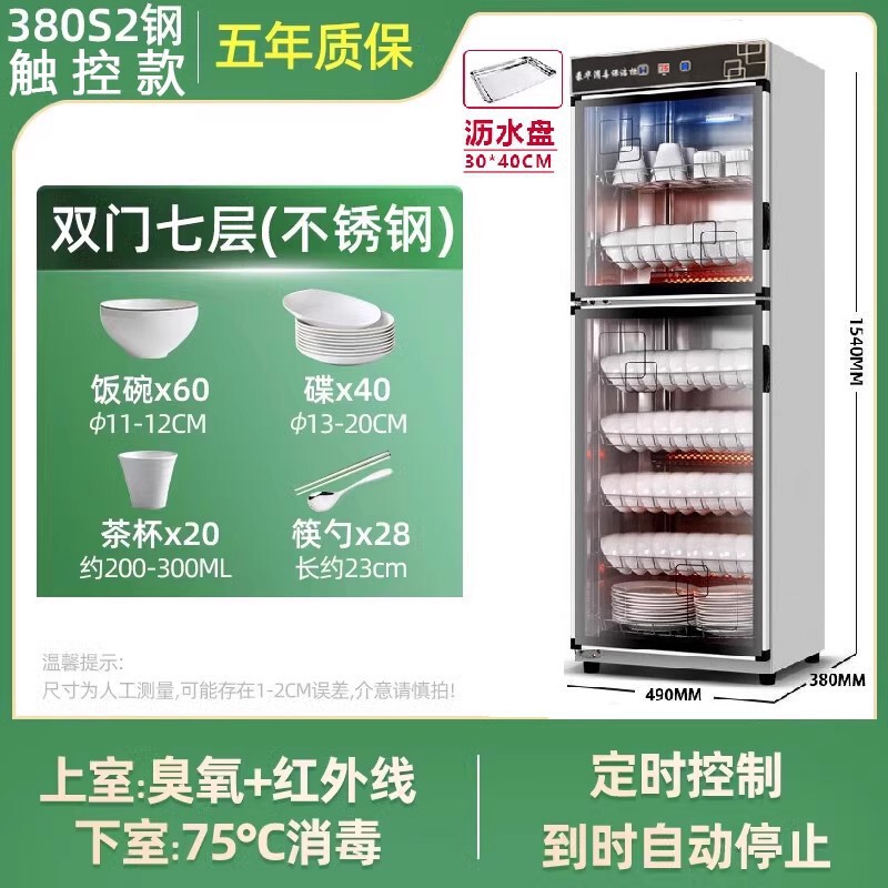 消毒キャビネット業務用大容量清掃ホテルキッチンホテル食器消毒食器棚食器家庭用縦型|undefined