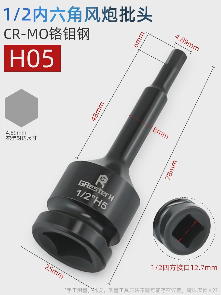 12 llave eléctrica de manguito de cañón de aire hexagonal hembra especial cabeza de manguito neumático cabeza de lote de torsión