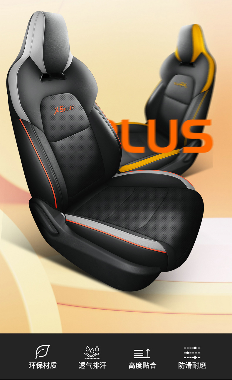 2024 Changan x5plus Special Cushion 1.5T Enjoy Pioneer Excellent Seat Cover Four Seasons Universal Seat Cover