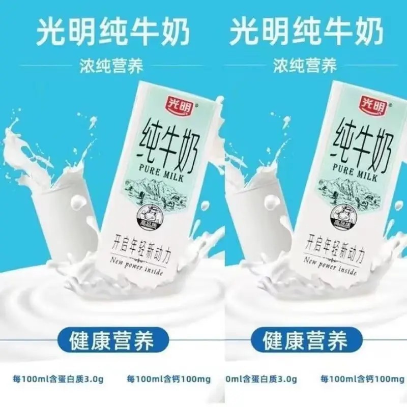【4月新货】光明 纯牛奶 200ml*24盒整箱营养纯牛奶