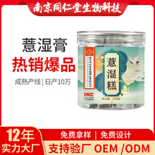 薏湿糕250g/装即食薏湿薏仁源头厂家批发代发