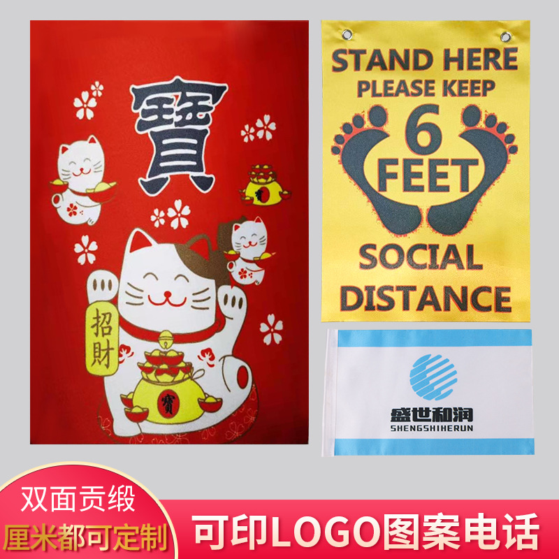 厂家货源双面贡缎 单双层贡缎广告条幅旗帜 可定制印刷logo旗帜