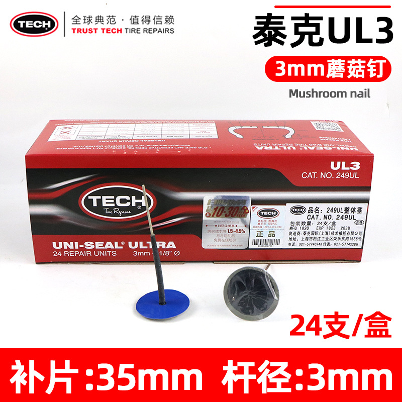 Uñas de hongo UL249/3mm 24_box * 001