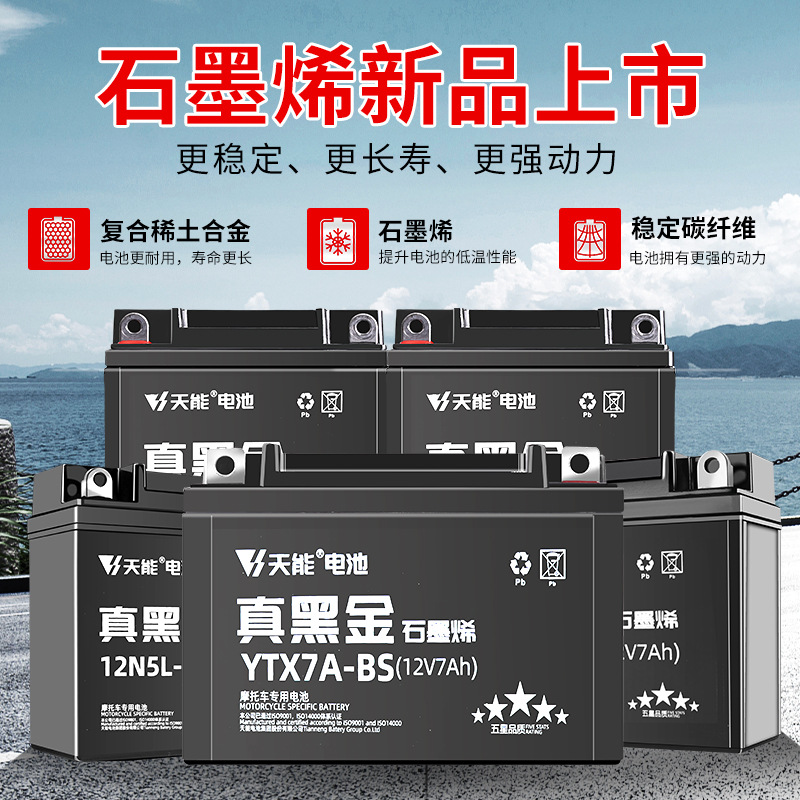 Tianneng Motorcycle Battery 12V Battery for 125 Scooter, Curved Beam Yamaha Suzuki Battery, Special True Black Gold