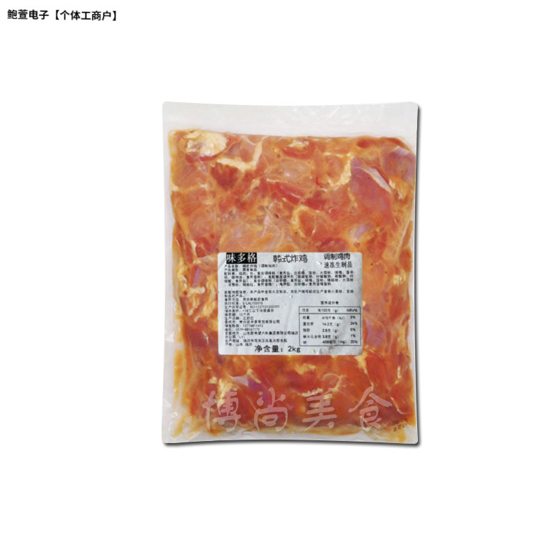 六和韩式炸鸡鸡腿肉半成品腌制翅根去骨鸡肉未裹粉油炸冷冻汉民民