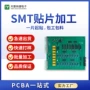 复制成品打样抄板pcb
