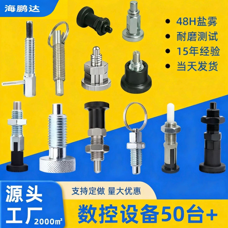 厂家定制不锈钢碳钢型旋钮柱塞自锁型分度定位销限位拉拔弹簧销